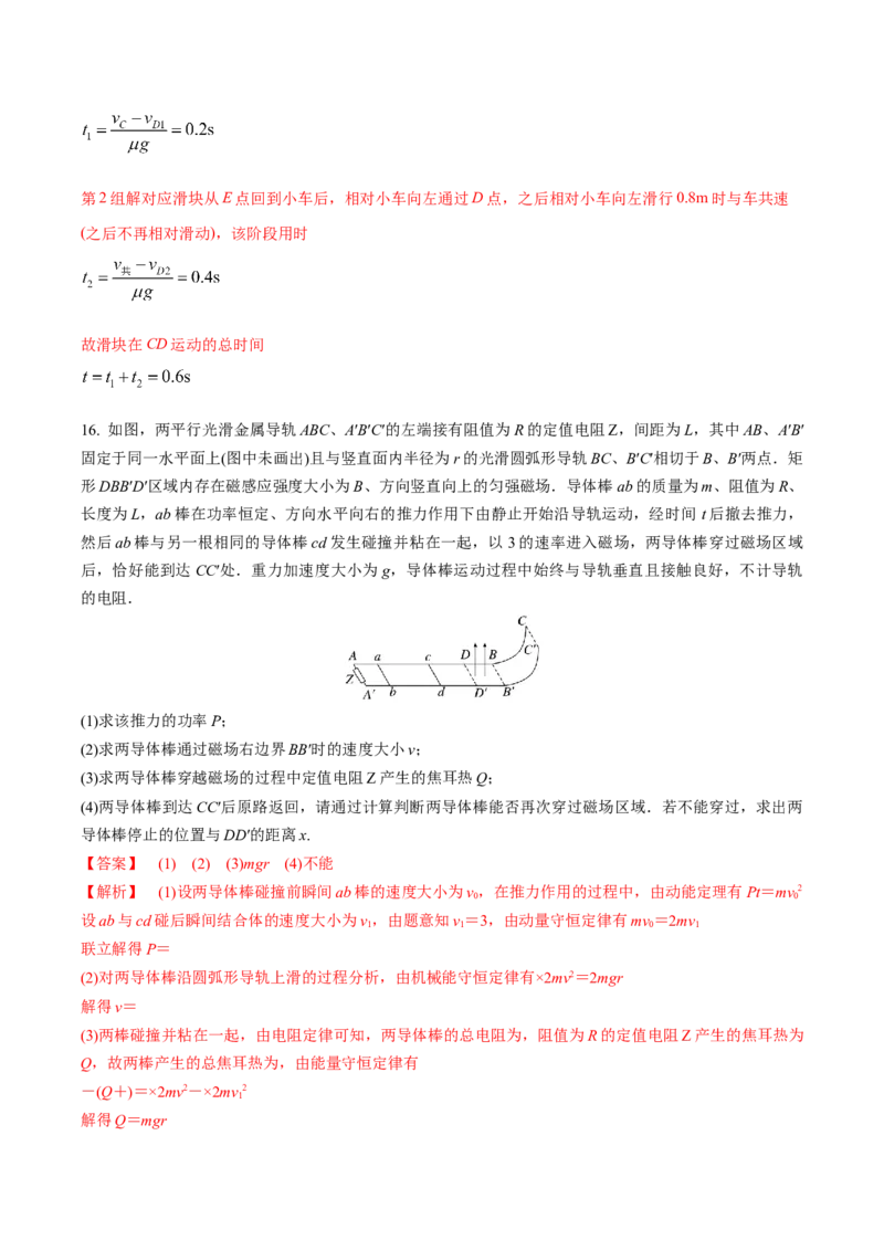黄金卷04-赢在高考&middot;黄金8卷备战2024年高考物理模拟卷（江苏卷专用）（解析版）_4.2025物理总复习_2024年新高考资料_4.2024高考模拟预测试卷