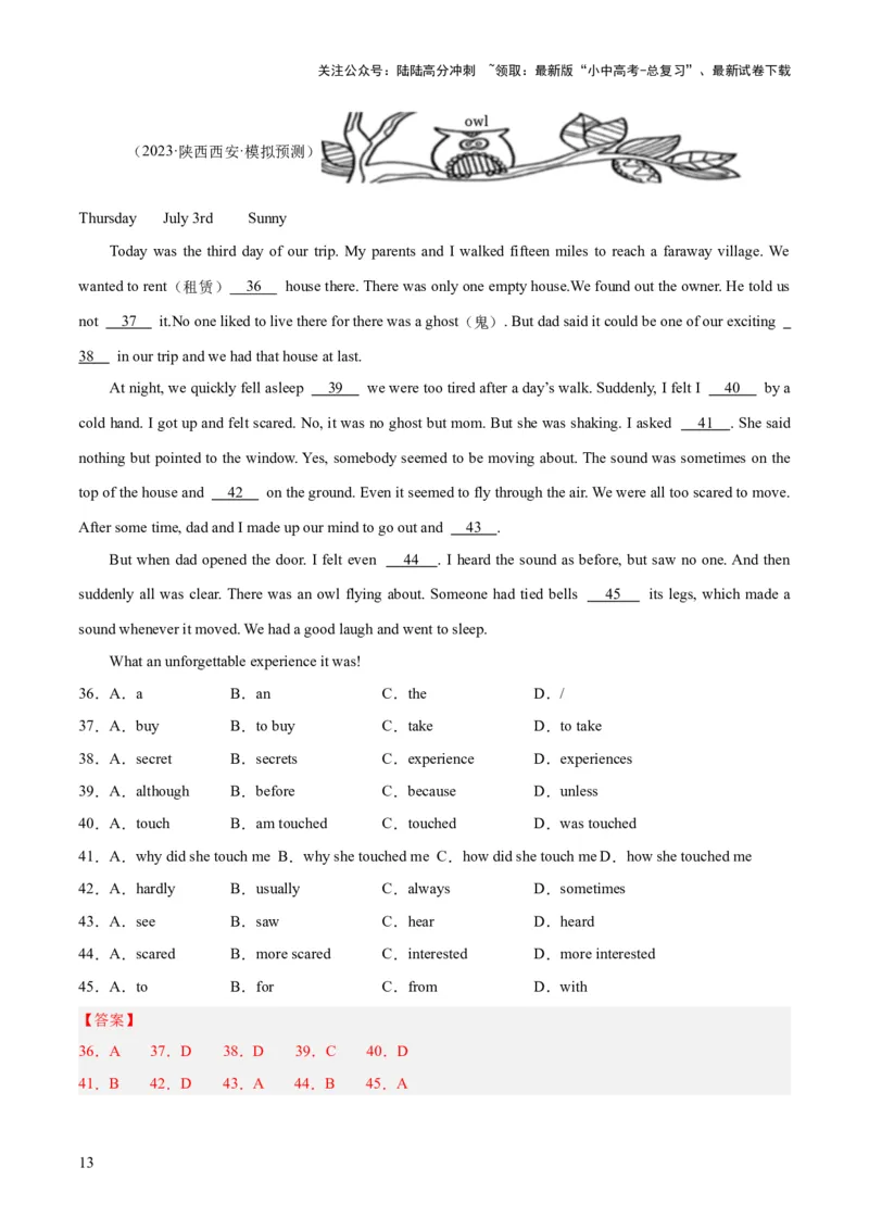 第06讲非谓语动词之动词不定式（讲义）-2024年中考英语一轮复习讲练测（全国通用）（教师版）_02中考总复习（2026版更新中）_03-英语-中考总复习_2024年中考复习资料_一轮复习