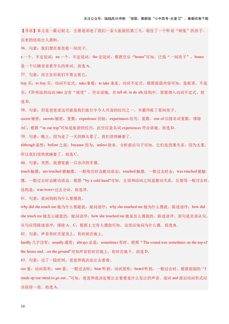 第06讲非谓语动词之动词不定式（讲义）-2024年中考英语一轮复习讲练测（全国通用）（教师版）_02中考总复习（2026版更新中）_03-英语-中考总复习_2024年中考复习资料_一轮复习