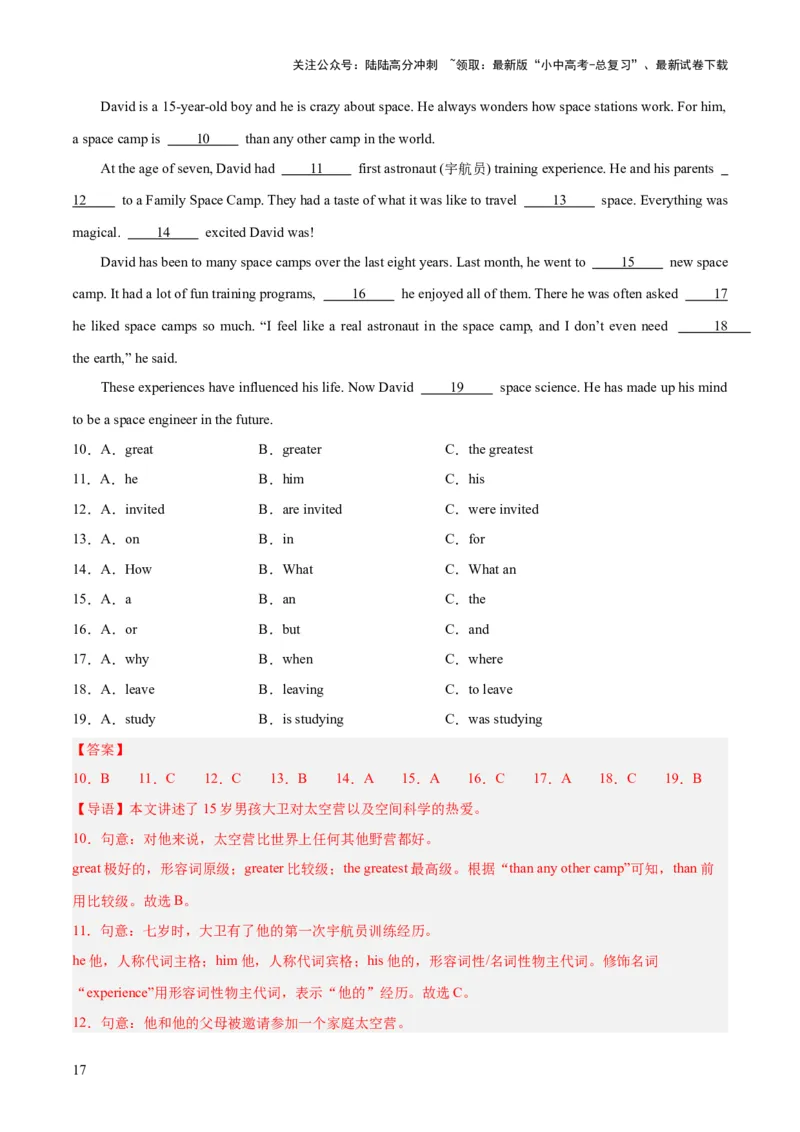 第06讲非谓语动词之动词不定式（讲义）-2024年中考英语一轮复习讲练测（全国通用）（教师版）_02中考总复习（2026版更新中）_03-英语-中考总复习_2024年中考复习资料_一轮复习