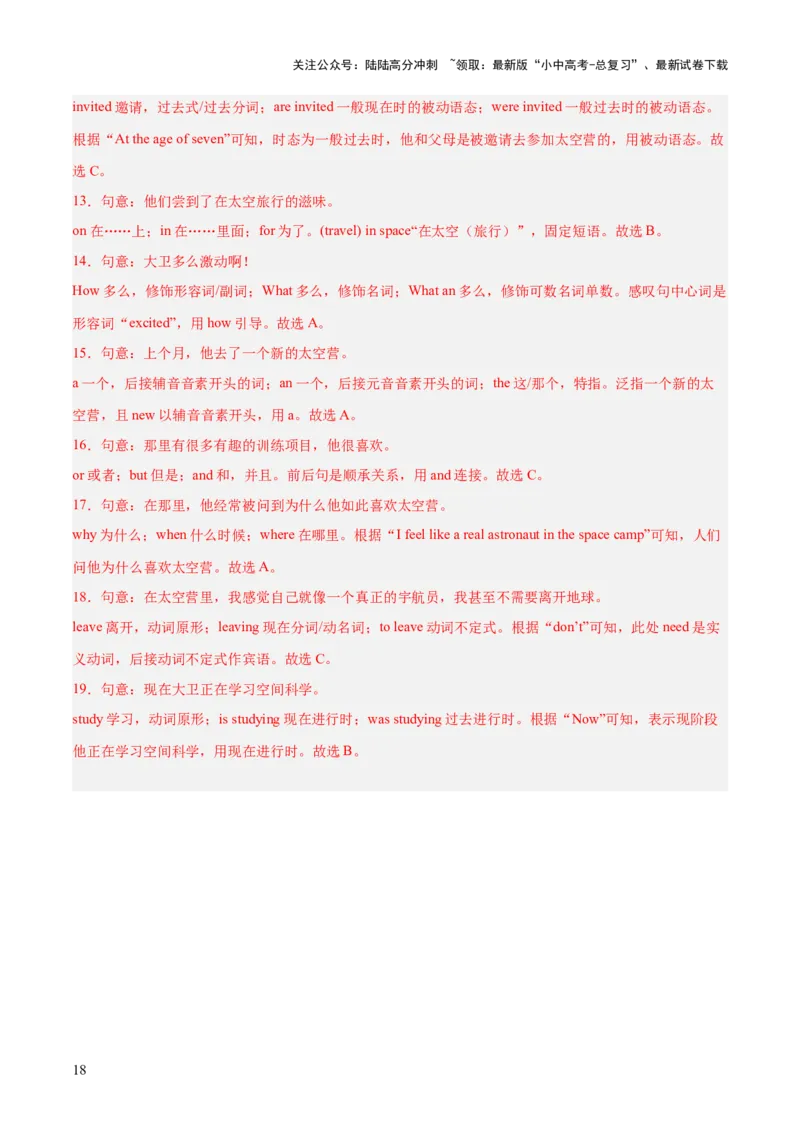 第06讲非谓语动词之动词不定式（讲义）-2024年中考英语一轮复习讲练测（全国通用）（教师版）_02中考总复习（2026版更新中）_03-英语-中考总复习_2024年中考复习资料_一轮复习