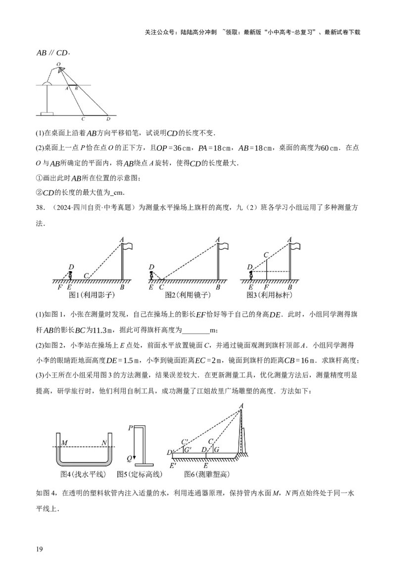 第07讲几何图形与相关实际问题（讲练，2考点+13种题型+命题预测）（原卷版）_02中考总复习（2026版更新中）_02-数学-中考总复习_2025中考复习资料_2025中考二轮课件ppt+讲义+练习数学