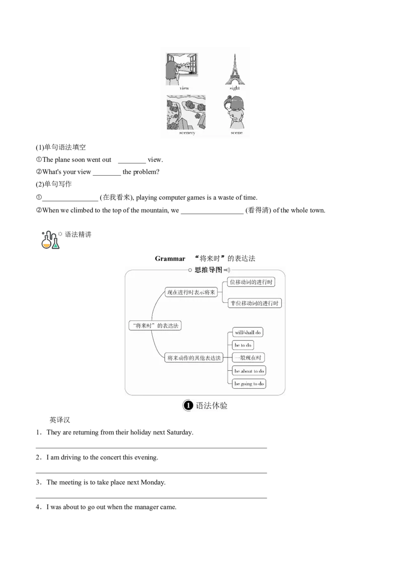 专题03.必修第1册　Unit2　TravellingAround（学生版）---2023届高三英语总复习（人教版2019）_3.2025英语总复习_2023年新高考资料_专项复习_2023届高三英语总复习