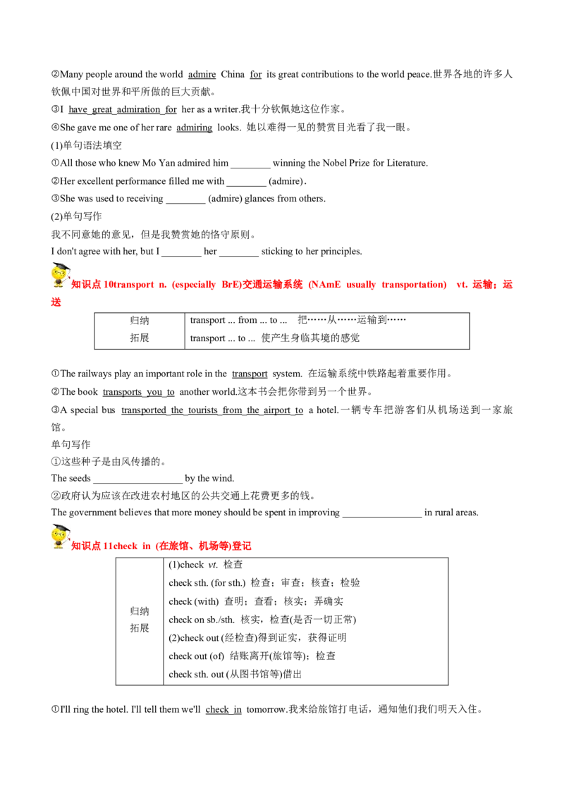 专题03.必修第1册　Unit2　TravellingAround（学生版）---2023届高三英语总复习（人教版2019）_3.2025英语总复习_2023年新高考资料_专项复习_2023届高三英语总复习