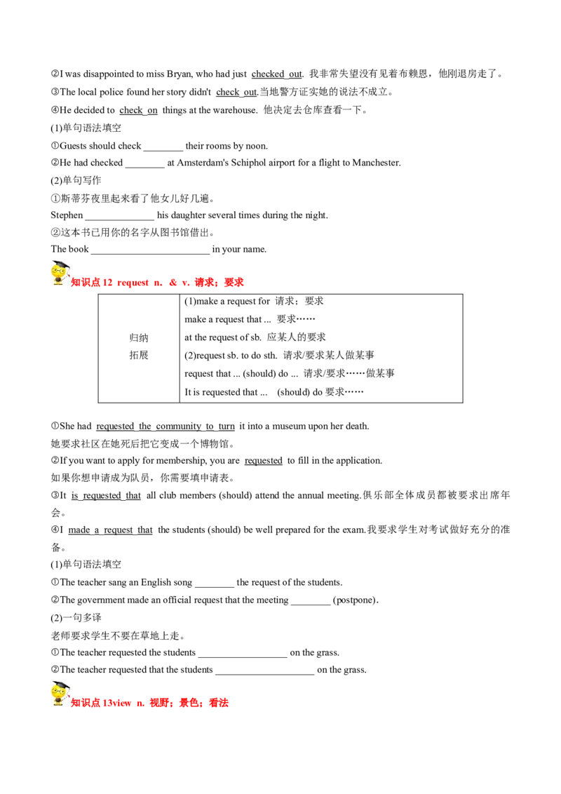 专题03.必修第1册　Unit2　TravellingAround（学生版）---2023届高三英语总复习（人教版2019）_3.2025英语总复习_2023年新高考资料_专项复习_2023届高三英语总复习