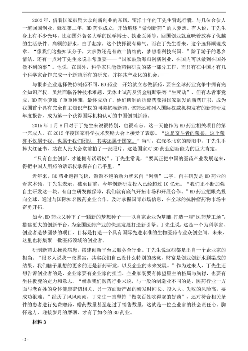 2020年0822公务员多省联考《申论》题（重庆其他卷）及参考答案_34省+国考真题_34省考+国考pdf版推荐用这个版本_34省行测+申论真题pdf推荐用这个版本_重庆公务员考试真题pdf版