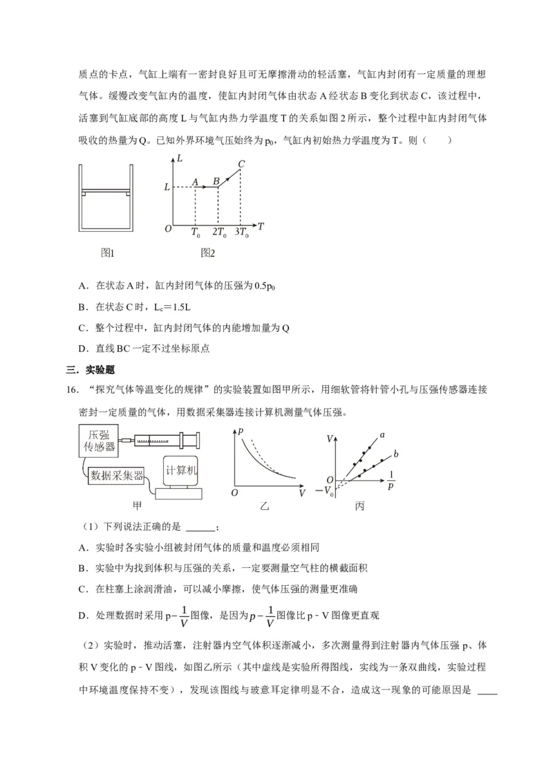 阶段性训练（五）（原卷版）（内容：机械振动机械波光电磁波热学原子结构原子核）_4.2025物理总复习_2025年新高考资料_一轮复习
