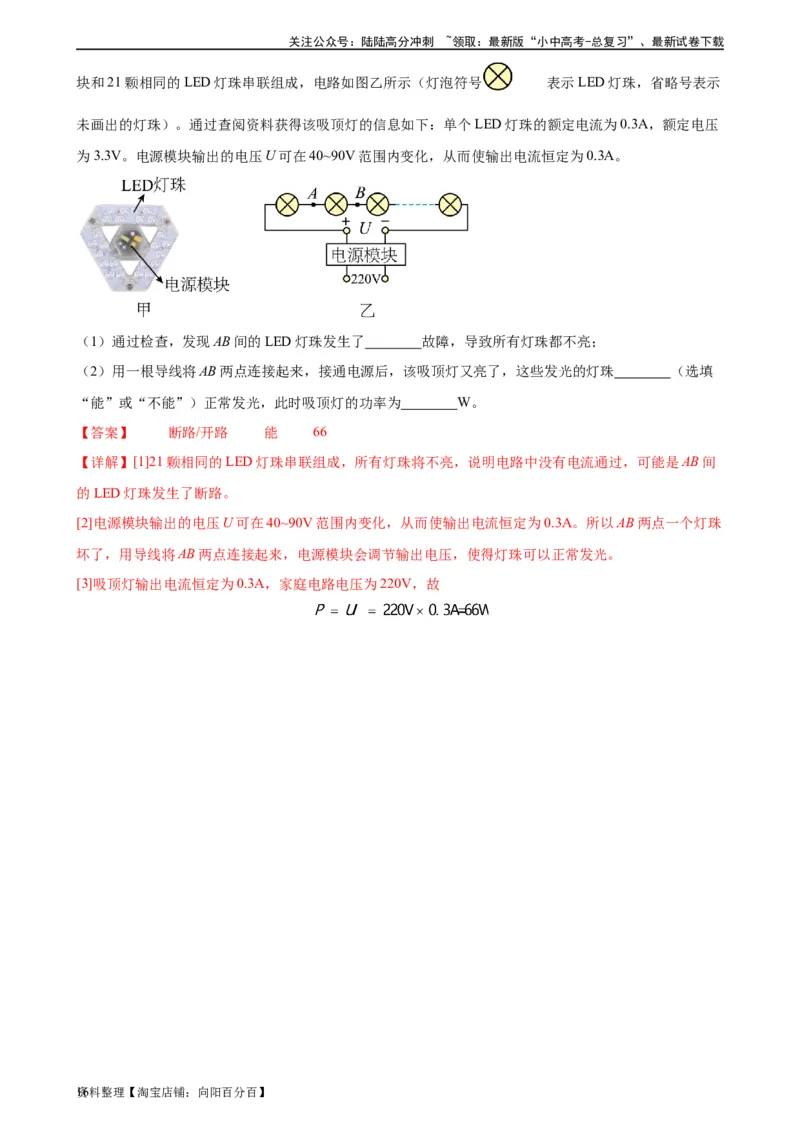 电路故障分析专项训练（教师版）_02中考总复习（2026版更新中）_04-物理-中考总复习_2024年中考复习资料_专项复习资料_完三年（2021&mdash;2023）中考真题分项精编（全国通用）_专项训练