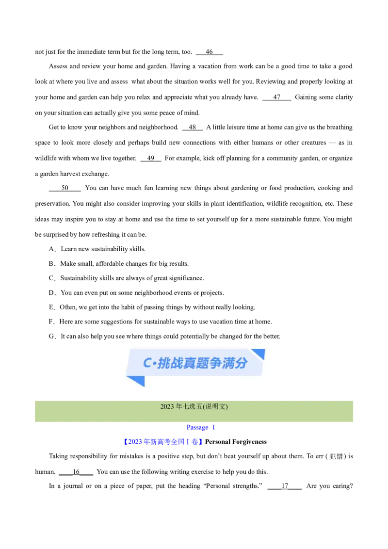 专题11七选五之利用设空位置解题（分层练）(原卷版）_3.2025英语总复习_2024年新高考资料_2.2024二轮复习_高频考点解密2024年高考英语二轮复习高频考点追踪与预测（新高考专用）