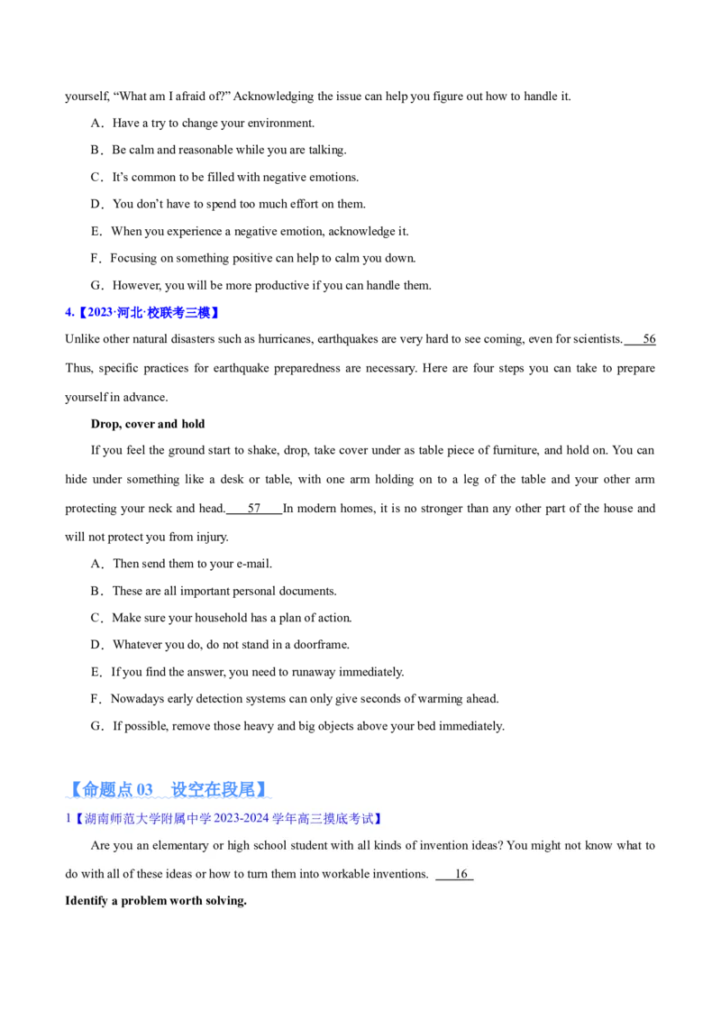 专题11七选五之利用设空位置解题（分层练）(原卷版）_3.2025英语总复习_2024年新高考资料_2.2024二轮复习_高频考点解密2024年高考英语二轮复习高频考点追踪与预测（新高考专用）