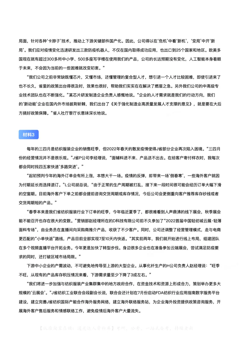 2022年公务员多省联考《申论》（广西A卷）题及解析_34省+国考真题_34省考+国考pdf版推荐用这个版本_34省行测+申论真题pdf推荐用这个版本_广西公务员考试真题pdf版