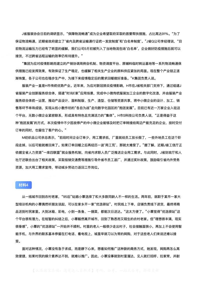 2022年公务员多省联考《申论》（广西A卷）题及解析_34省+国考真题_34省考+国考pdf版推荐用这个版本_34省行测+申论真题pdf推荐用这个版本_广西公务员考试真题pdf版