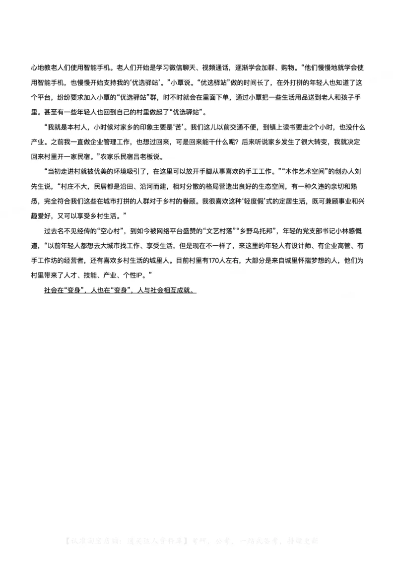 2022年公务员多省联考《申论》（广西A卷）题及解析_34省+国考真题_34省考+国考pdf版推荐用这个版本_34省行测+申论真题pdf推荐用这个版本_广西公务员考试真题pdf版