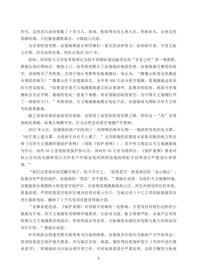 2026年国考《申论》（副省级）试卷答案解析_34省+国考真题_34省考+国考pdf版推荐用这个版本_国考2026真题解析pdf抢先版_申论真题解析