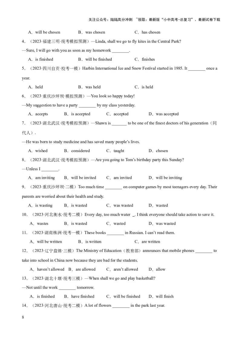 第05讲被动语态（讲义）-2024年中考英语一轮复习讲练测（全国通用）（原卷版）_02中考总复习（2026版更新中）_03-英语-中考总复习_2024年中考复习资料_一轮复习