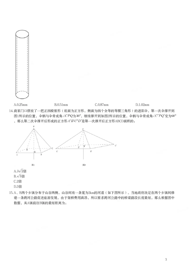 2022年安徽省公务员录用考试《行测》题_34省+国考真题_34省考+国考pdf版推荐用这个版本_34省行测+申论真题pdf推荐用这个版本_安徽公务员考试真题pdf版_题目