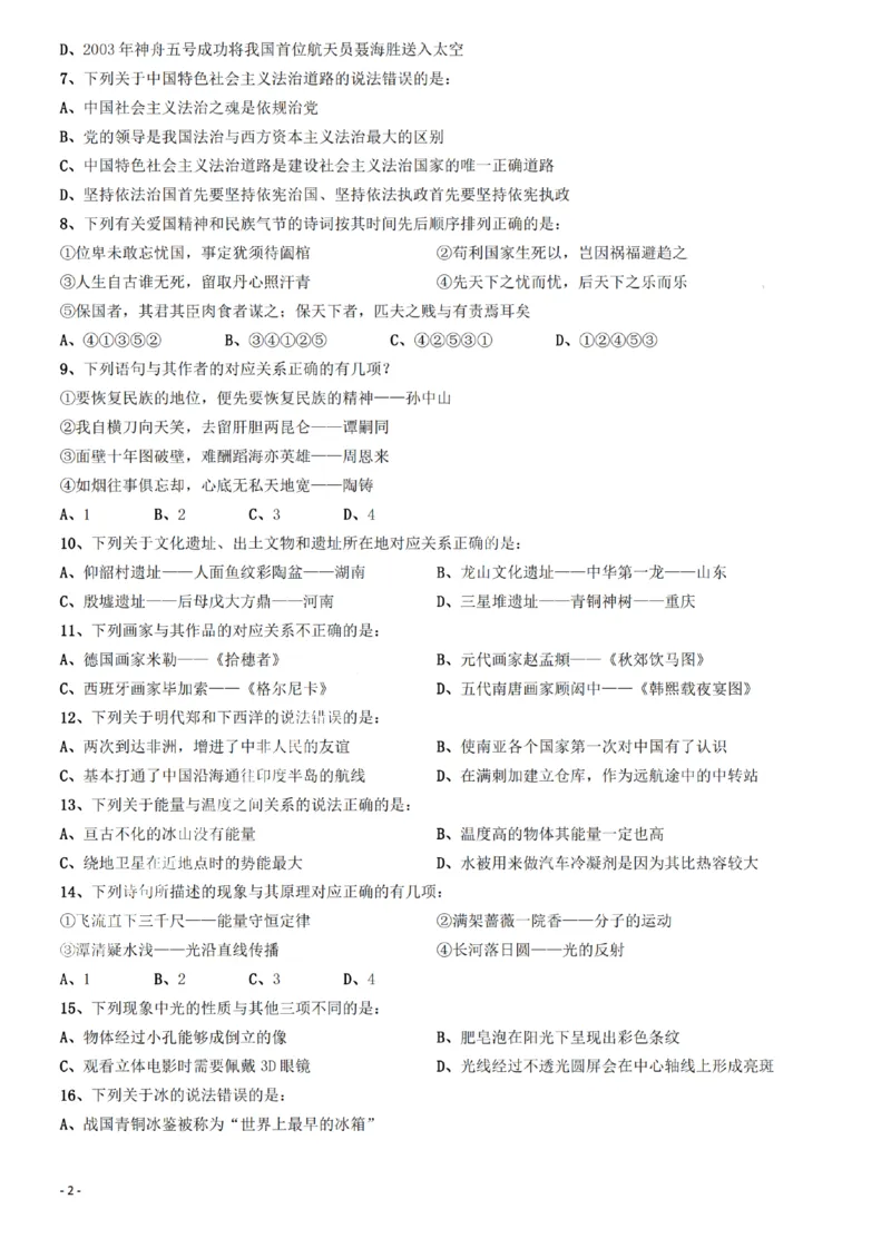 2022年福建省公务员录用考试《行测》题_34省+国考真题_34省考+国考pdf版推荐用这个版本_34省行测+申论真题pdf推荐用这个版本_福建公务员考试真题pdf版_题目