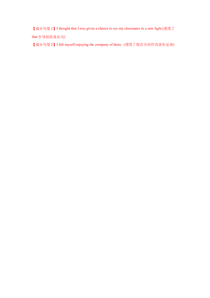 24.读后续写微技巧2(合理推理确保续写走向)_3.2025英语总复习_2025年新高考资料_一轮复习_2025年高考英语一轮复习应用文写作与读后续写精讲精练(知识点PPT+精讲精练)（完结）