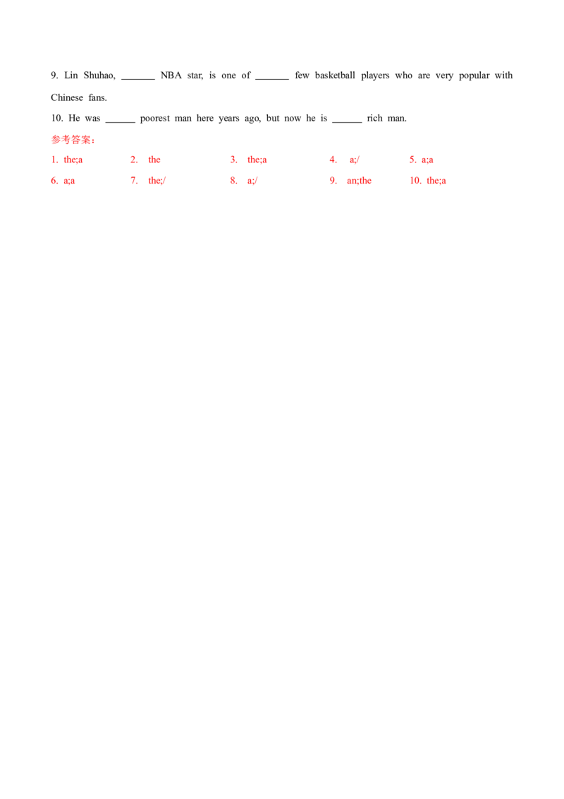 专题09冠词（解析版）_3.2025英语总复习_2023年新高考资料_一轮复习_备战2023年高考英语一轮复习考点微专题（新高考专用）_一、语法与语法填空