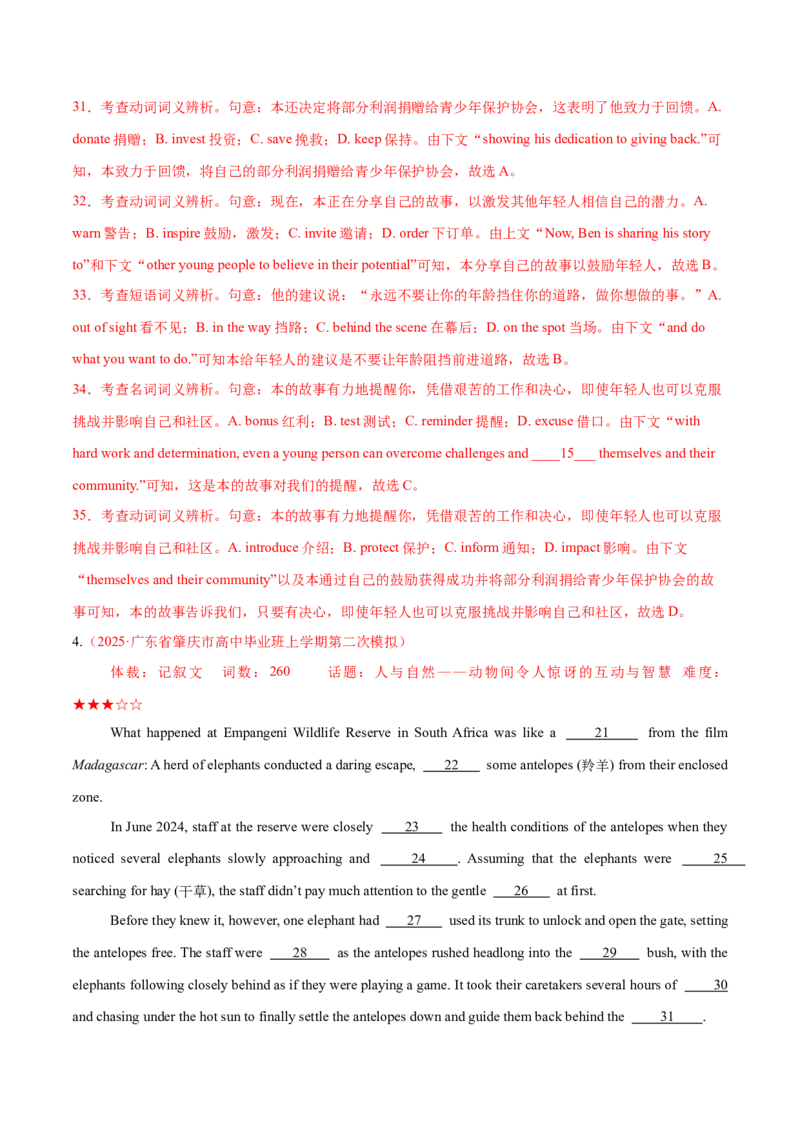 专题01完形填空之记叙文（练习）（解析版）_3.2025英语总复习_2025年新高考资料_二轮复习_2025年高考英语二轮复习课件ppt+讲义+练习_5.完形填空