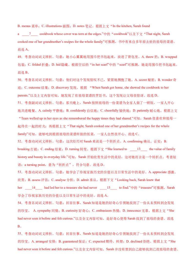 专题01完形填空之记叙文（练习）（解析版）_3.2025英语总复习_2025年新高考资料_二轮复习_2025年高考英语二轮复习课件ppt+讲义+练习_5.完形填空