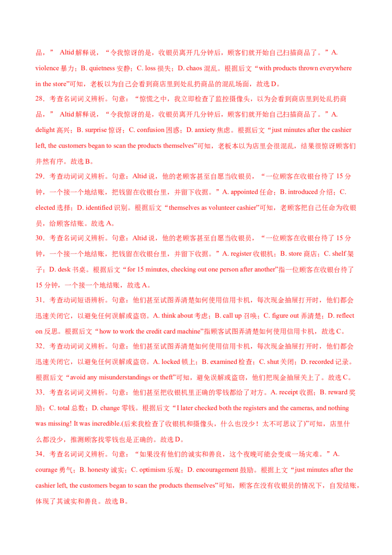 专题01完形填空之记叙文（练习）（解析版）_3.2025英语总复习_2025年新高考资料_二轮复习_2025年高考英语二轮复习课件ppt+讲义+练习_5.完形填空