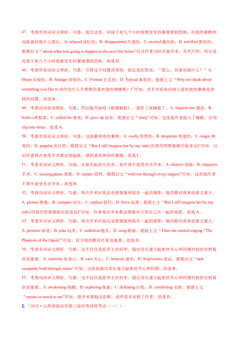 专题01完形填空之记叙文（练习）（解析版）_3.2025英语总复习_2025年新高考资料_二轮复习_2025年高考英语二轮复习课件ppt+讲义+练习_5.完形填空