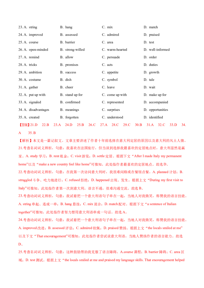 专题01完形填空之记叙文（练习）（解析版）_3.2025英语总复习_2025年新高考资料_二轮复习_2025年高考英语二轮复习课件ppt+讲义+练习_5.完形填空