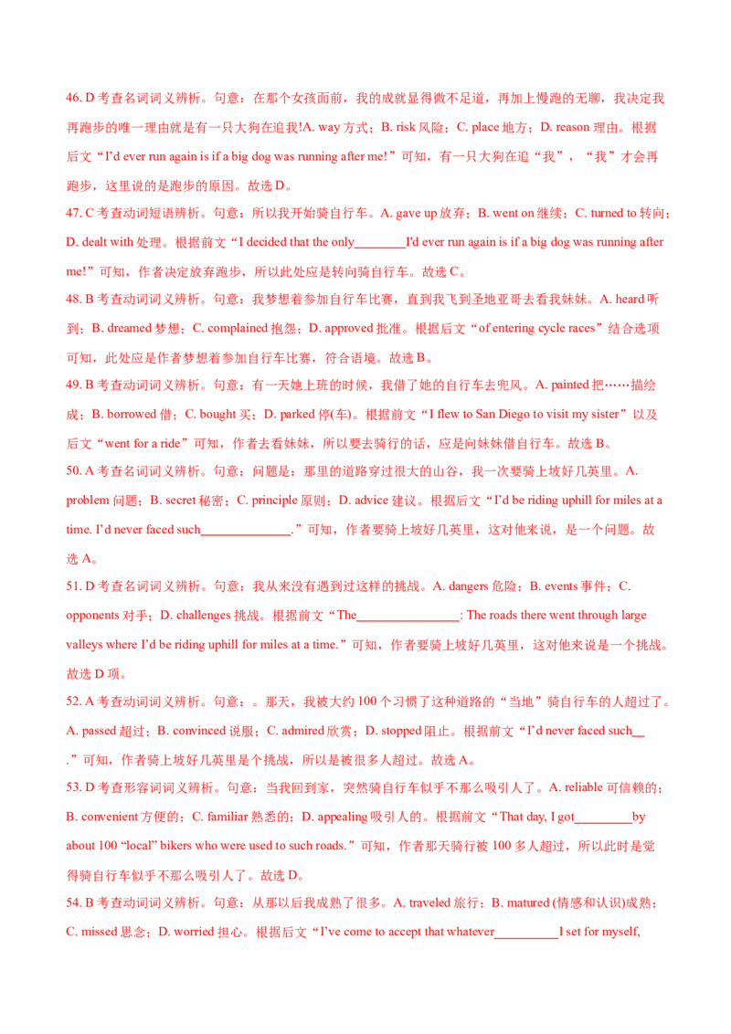专题01完形填空之记叙文（练习）（解析版）_3.2025英语总复习_2025年新高考资料_二轮复习_2025年高考英语二轮复习课件ppt+讲义+练习_5.完形填空