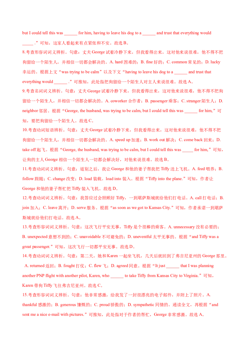 专题01完形填空之记叙文（练习）（解析版）_3.2025英语总复习_2025年新高考资料_二轮复习_2025年高考英语二轮复习课件ppt+讲义+练习_5.完形填空