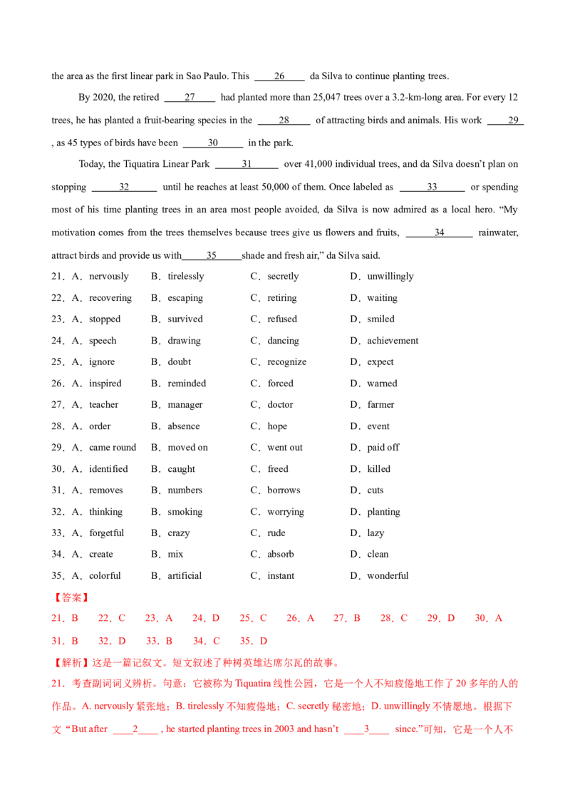 专题01完形填空之记叙文（练习）（解析版）_3.2025英语总复习_2025年新高考资料_二轮复习_2025年高考英语二轮复习课件ppt+讲义+练习_5.完形填空