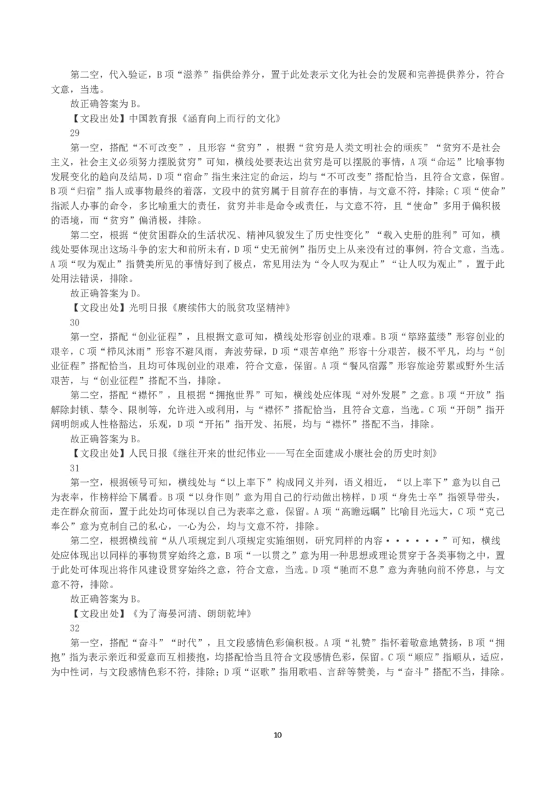 2022年内蒙古公务员录用考试《行测》真题（解析）_34省+国考真题_34省考+国考pdf版推荐用这个版本_34省行测+申论真题pdf推荐用这个版本_答案及解析