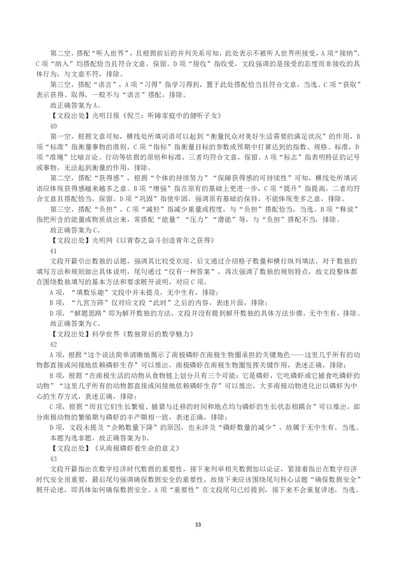 2022年内蒙古公务员录用考试《行测》真题（解析）_34省+国考真题_34省考+国考pdf版推荐用这个版本_34省行测+申论真题pdf推荐用这个版本_答案及解析