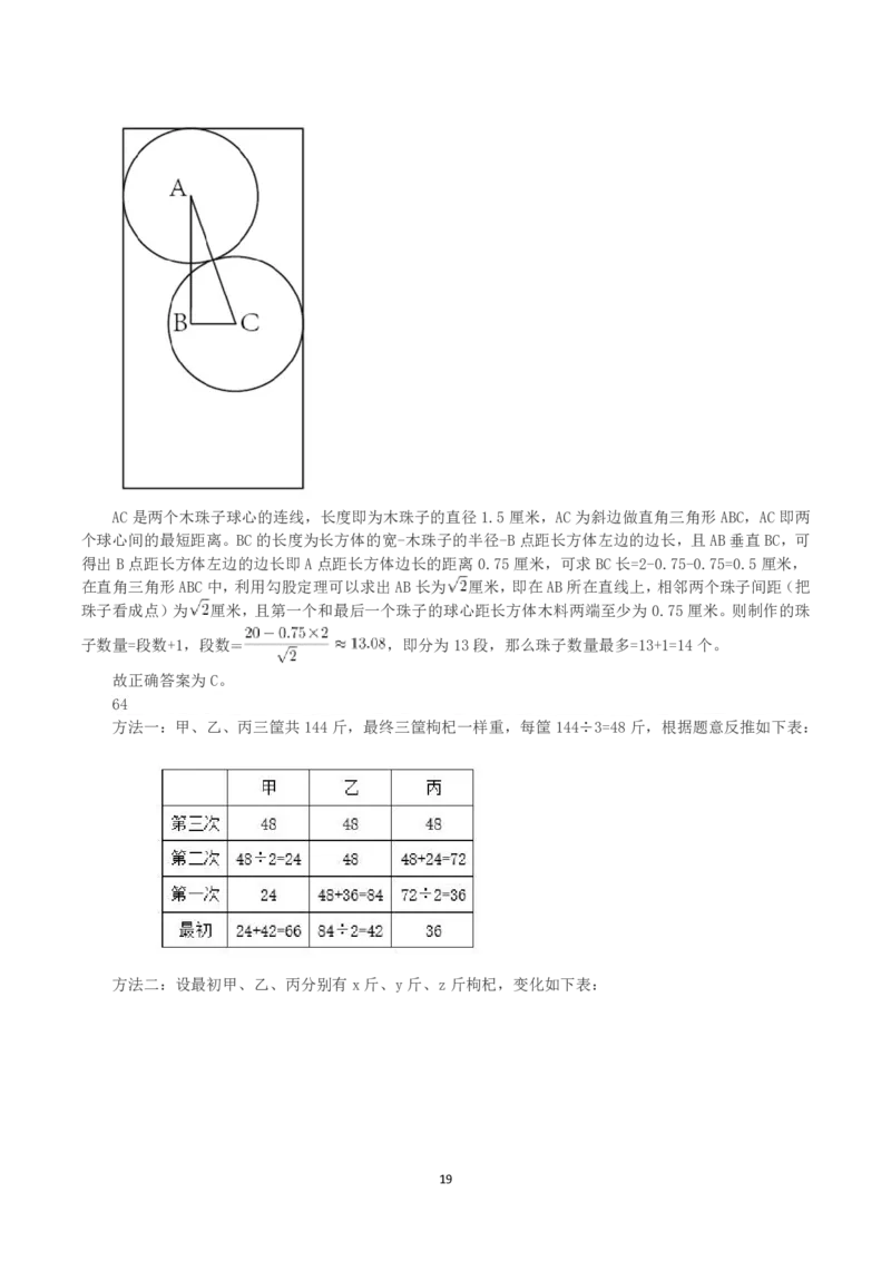 2022年内蒙古公务员录用考试《行测》真题（解析）_34省+国考真题_34省考+国考pdf版推荐用这个版本_34省行测+申论真题pdf推荐用这个版本_答案及解析