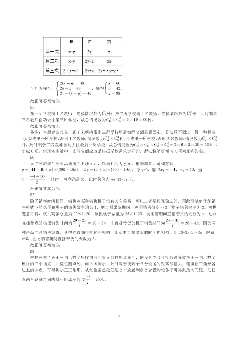 2022年内蒙古公务员录用考试《行测》真题（解析）_34省+国考真题_34省考+国考pdf版推荐用这个版本_34省行测+申论真题pdf推荐用这个版本_答案及解析