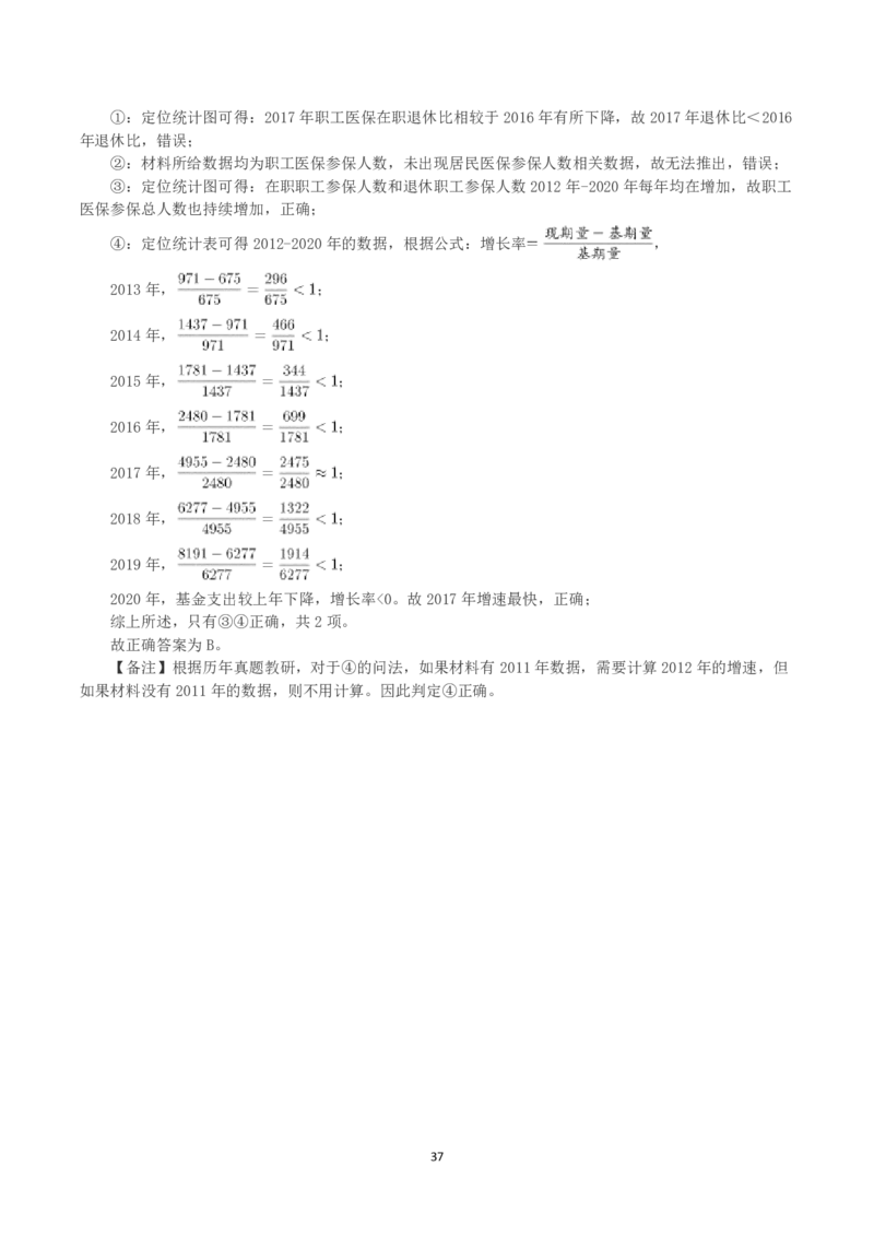 2022年内蒙古公务员录用考试《行测》真题（解析）_34省+国考真题_34省考+国考pdf版推荐用这个版本_34省行测+申论真题pdf推荐用这个版本_答案及解析
