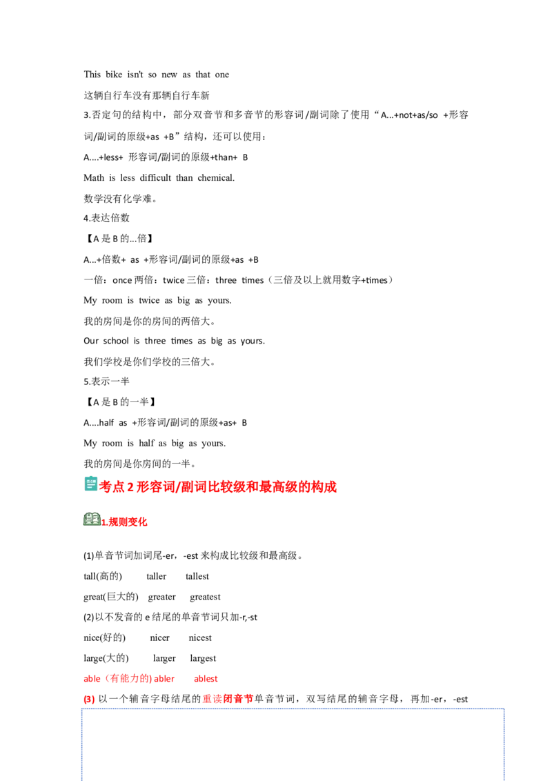 专题02形容词副词的级与转化（解析版)_3.2025英语总复习_2024年新高考资料_5.2024三轮冲刺_2024年高考英语复习冲刺过关（全国通用）