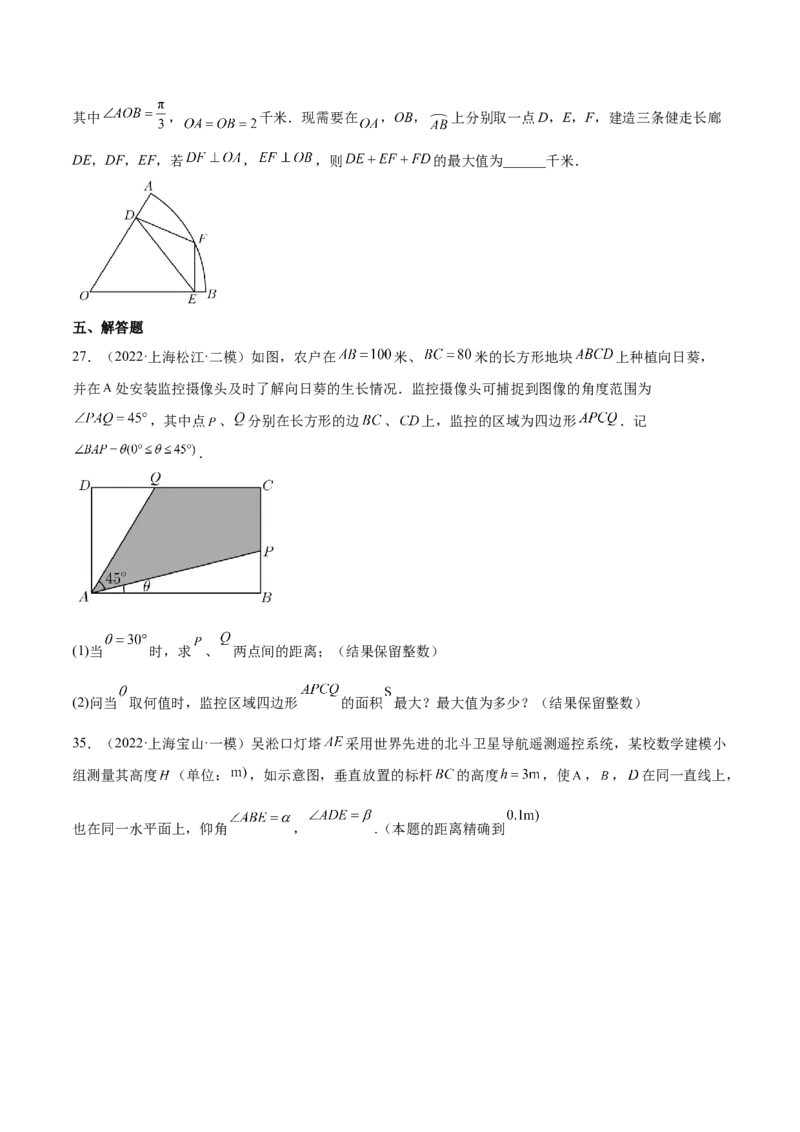专题05基本不等式及其应用(原卷版)_2.2025数学总复习_2023年新高考资料_2023年新高考数学知识点总结与题型精练（新高考地区专用）