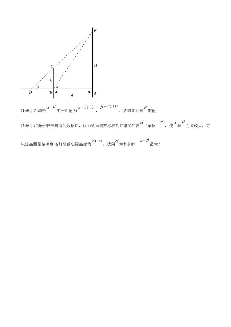 专题05基本不等式及其应用(原卷版)_2.2025数学总复习_2023年新高考资料_2023年新高考数学知识点总结与题型精练（新高考地区专用）