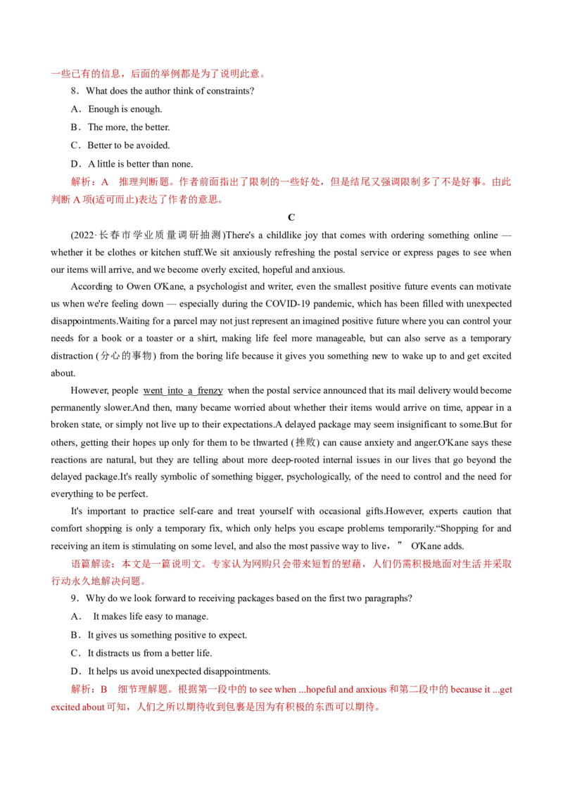 专题04+词句猜测题+上下取证知其意-备战2023年高考英语〖破解阅读理解〗讲练测_3.2025英语总复习_2023年新高考资料_专项复习_阅读理解专项