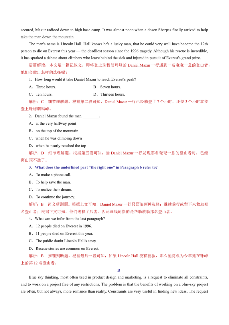 专题04+词句猜测题+上下取证知其意-备战2023年高考英语〖破解阅读理解〗讲练测_3.2025英语总复习_2023年新高考资料_专项复习_阅读理解专项