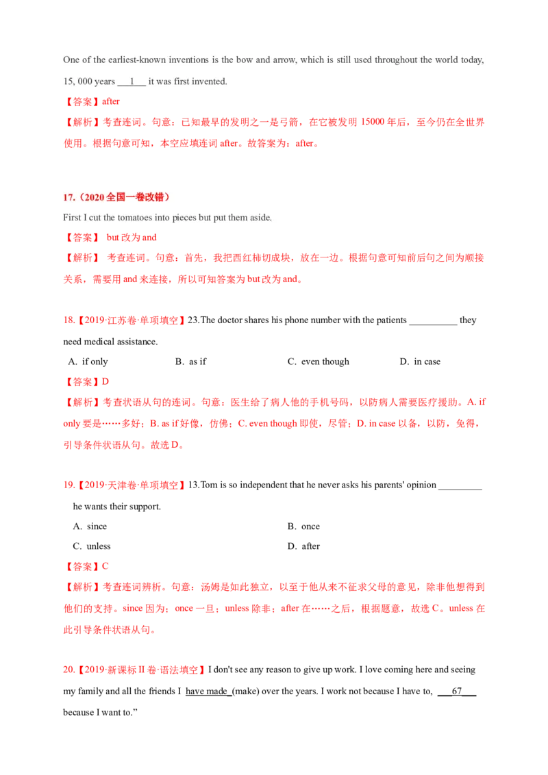 专题07并列连词和状语从句（解析版）_3.2025英语总复习_2023年新高考资料_专项复习_2023年高考英语知识清单(强化版)(原卷+解析卷)