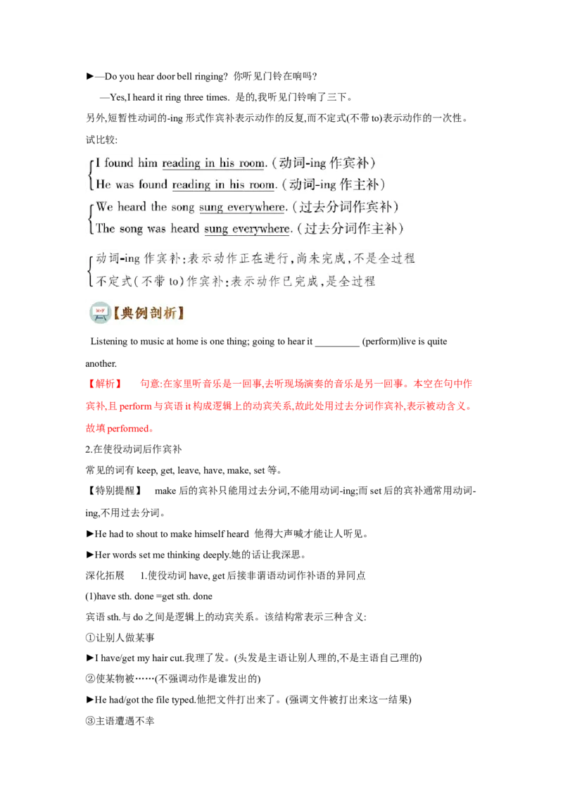 专题02非谓语动词（通用版）（解析版）_3.2025英语总复习_赠品通用版（老高考）复习资料_二轮复习_2023高考英语二轮复习重难考点（新题型）突破（通用版）2863110