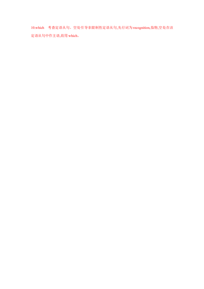 专题02非谓语动词（通用版）（解析版）_3.2025英语总复习_赠品通用版（老高考）复习资料_二轮复习_2023高考英语二轮复习重难考点（新题型）突破（通用版）2863110