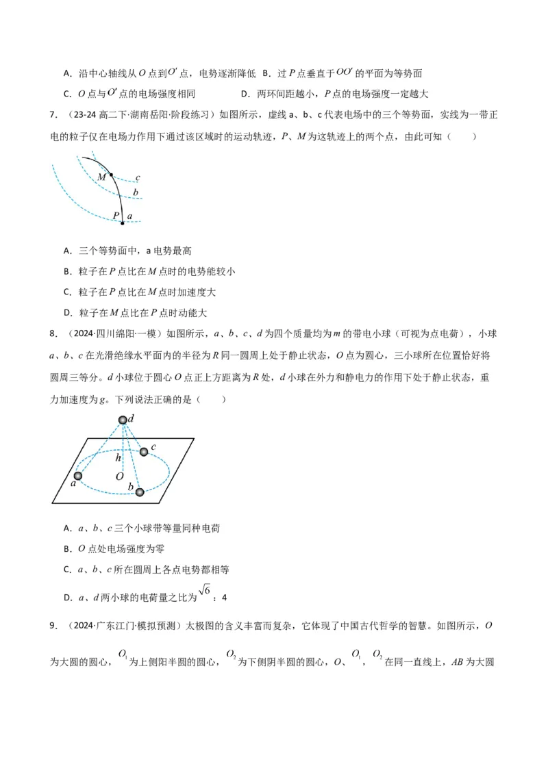 考点巩固卷12静电场中的功和能的理解应用（电势、电势能、电势差、电场强度、电场力做功等的关系）（原卷版）_4.2025物理总复习_2025年新高考资料_一轮复习