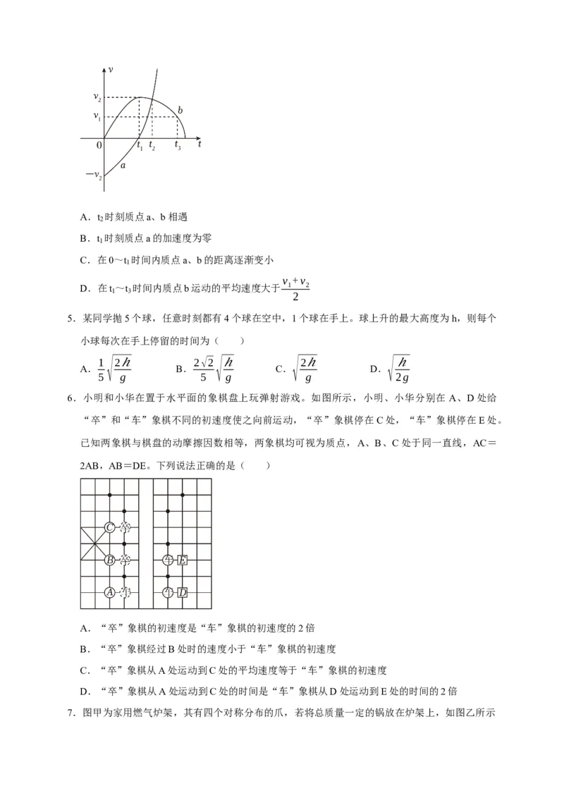 阶段性训练（一）（原卷版）（内容：运动的描述匀变速直线运动相互作用牛顿运动定律）_4.2025物理总复习_2025年新高考资料_一轮复习