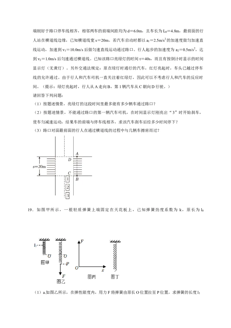 阶段性训练（一）（原卷版）（内容：运动的描述匀变速直线运动相互作用牛顿运动定律）_4.2025物理总复习_2025年新高考资料_一轮复习