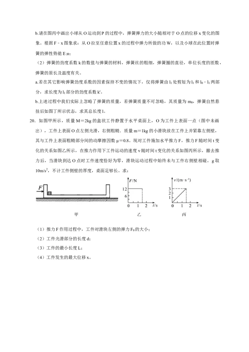 阶段性训练（一）（原卷版）（内容：运动的描述匀变速直线运动相互作用牛顿运动定律）_4.2025物理总复习_2025年新高考资料_一轮复习