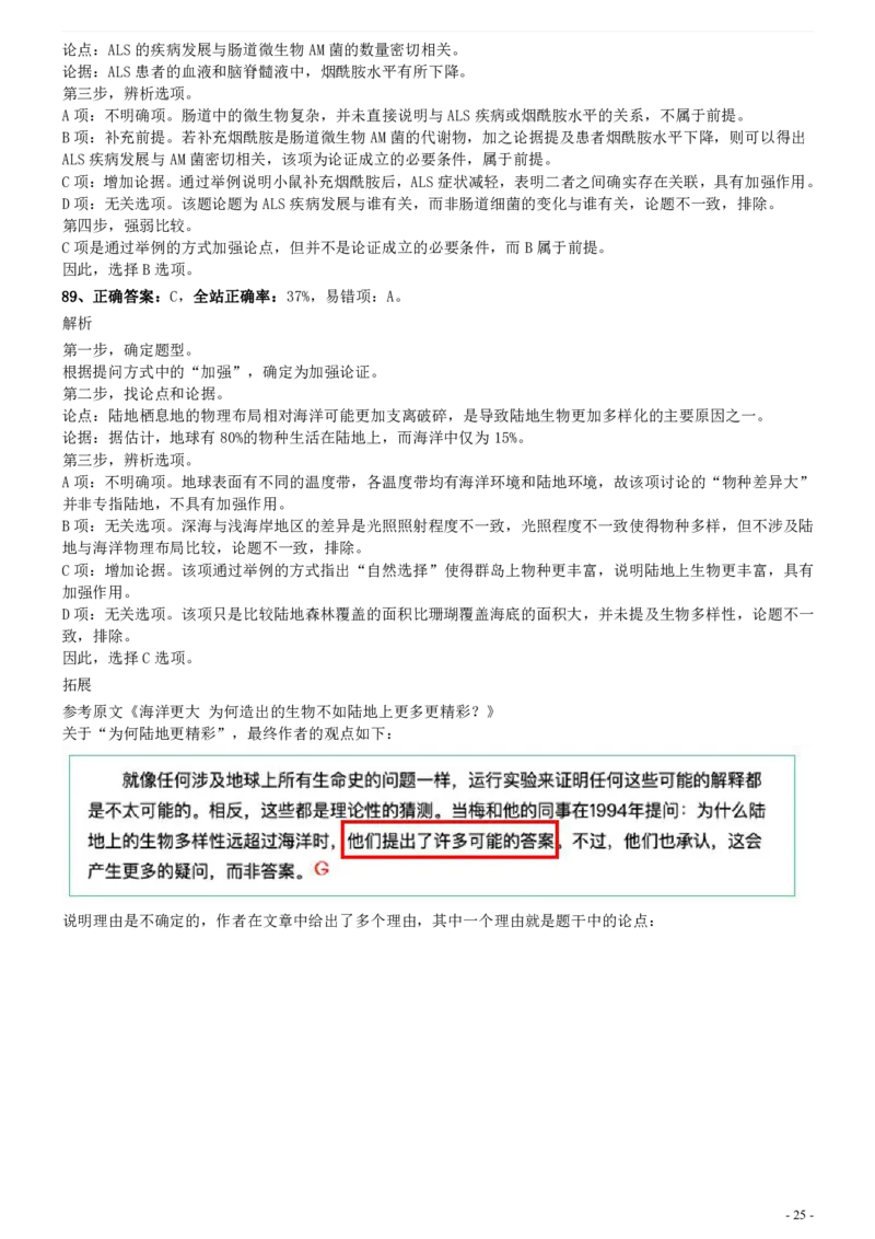 2020年0822安徽公务员考试《行测》真题答案及解析_34省+国考真题_34省考+国考pdf版推荐用这个版本_34省行测+申论真题pdf推荐用这个版本_安徽公务员考试真题pdf版_答案及解析