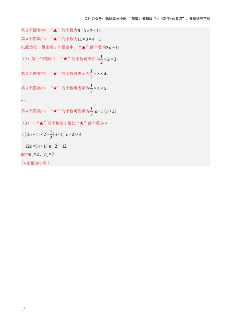 第01讲数与式，方程与不等式（解析版）_02中考总复习（2026版更新中）_02-数学-中考总复习_2025中考复习资料_2025中考二轮课件ppt+讲义+练习数学_测试